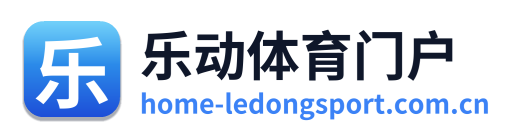 乐动体育门户
